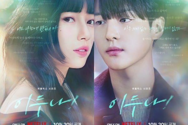 《Korean Drama》 Experience Stardom, Love, and Reality: Dive into Netflix's Must-Watch K-Drama, 'Doona!'