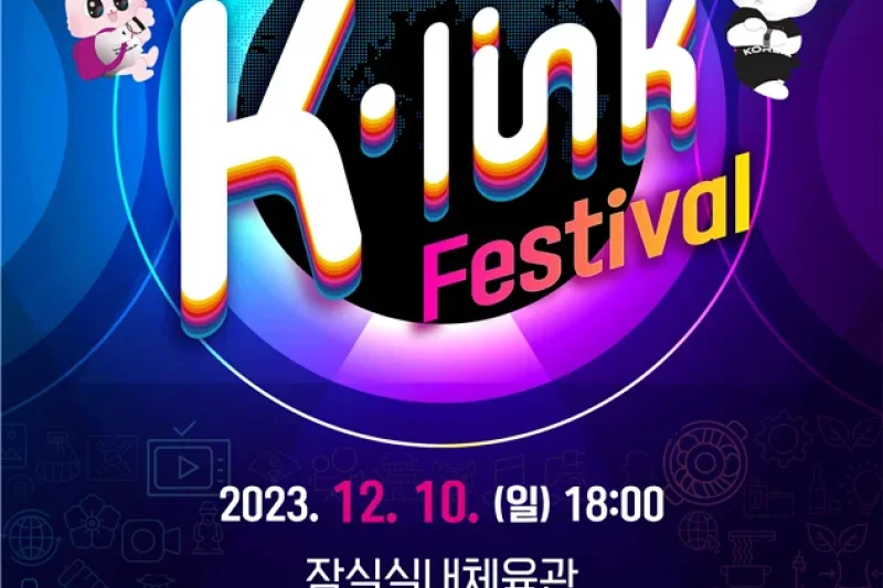 【Instant confirmation】2023 K-Link Festival KPOP Concert Ticket Package (1/7)