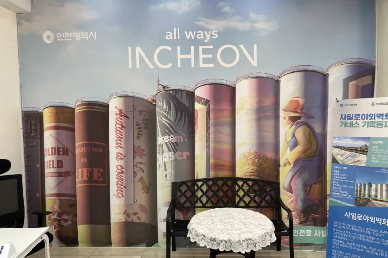 Incheon General Tourist Information Center (2/11)