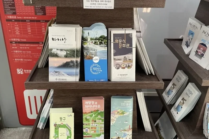 Incheon General Tourist Information Center (11/11)