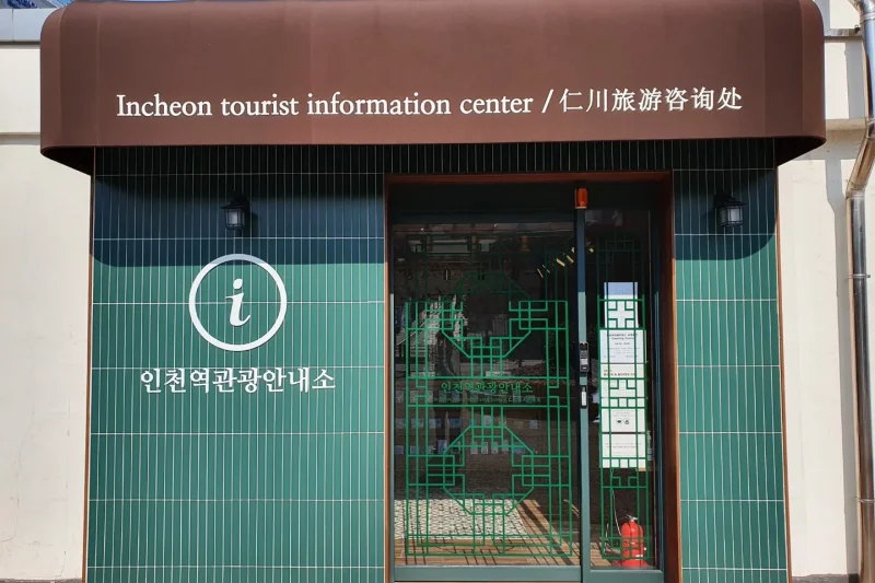 Incheon Station Tourist Information Center (1/8)