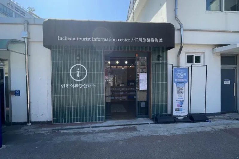 Incheon Station Tourist Information Center (2/8)