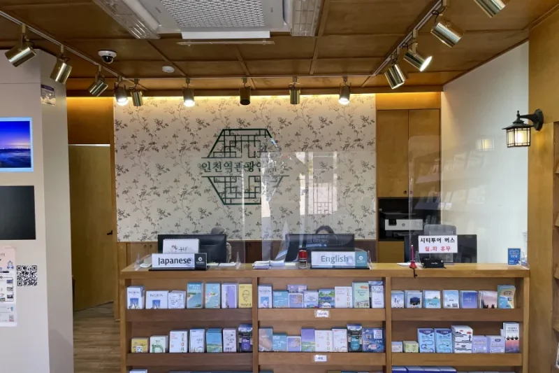 Incheon Station Tourist Information Center (7/8)