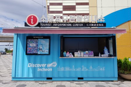 Soraepogu Tourist  Information Center