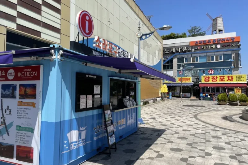 Soraepogu Tourist  Information Center (4/4)