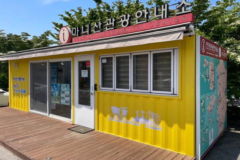 Ganghwa Manisan Tourist  Information Center (3/7)