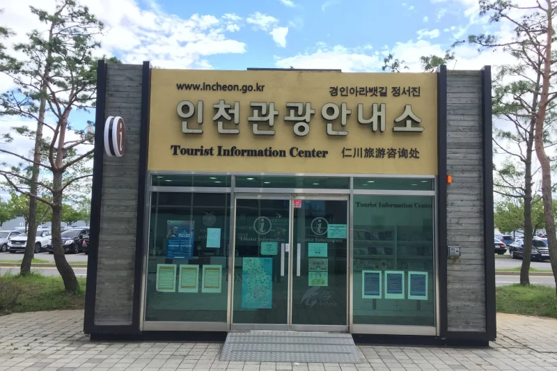 Gyeongin Ara Waterway Jeongseojin Tourist Information Center (1/3)