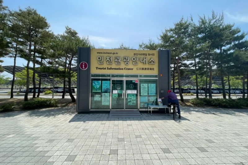 Gyeongin Ara Waterway Jeongseojin Tourist Information Center (2/3)