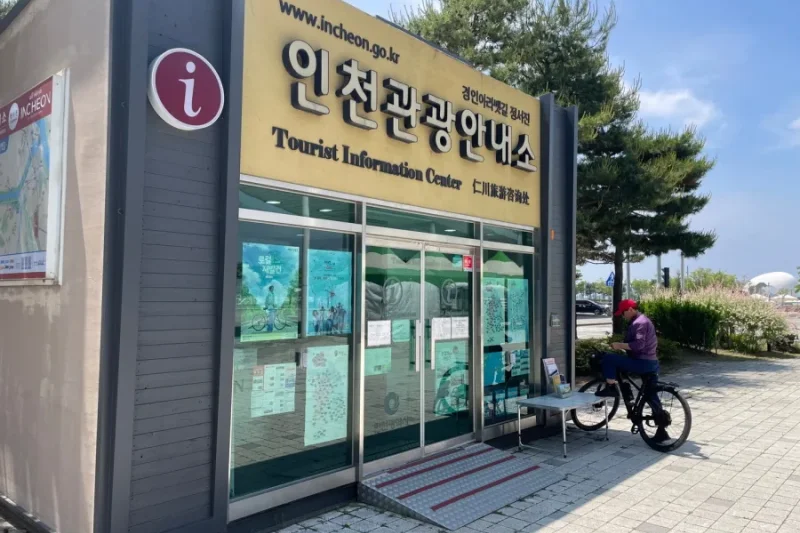 Gyeongin Ara Waterway Jeongseojin Tourist Information Center (3/3)