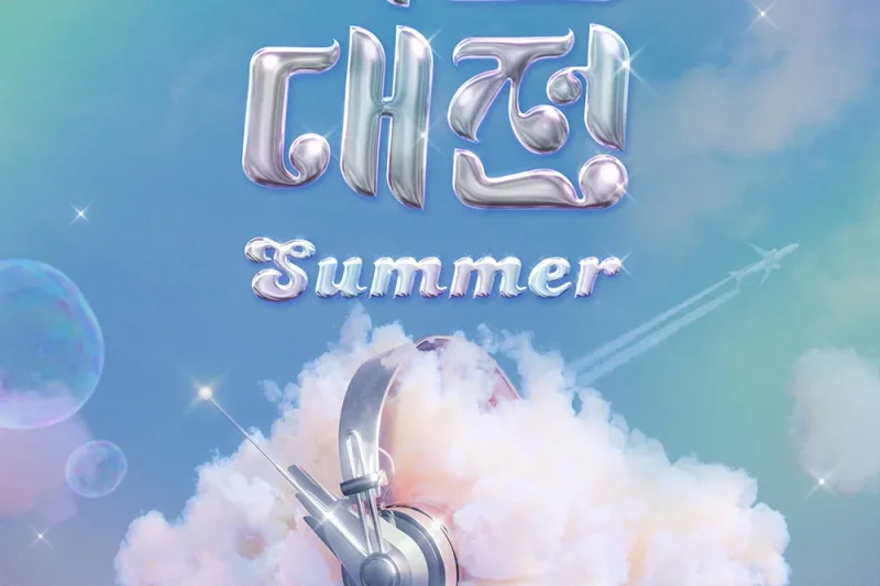 【Instant confirmation】2024 SBS Gayo Daejeon Summer Ticket Package (7/7)
