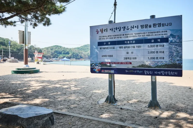 Eurwangni Beach (6/10)