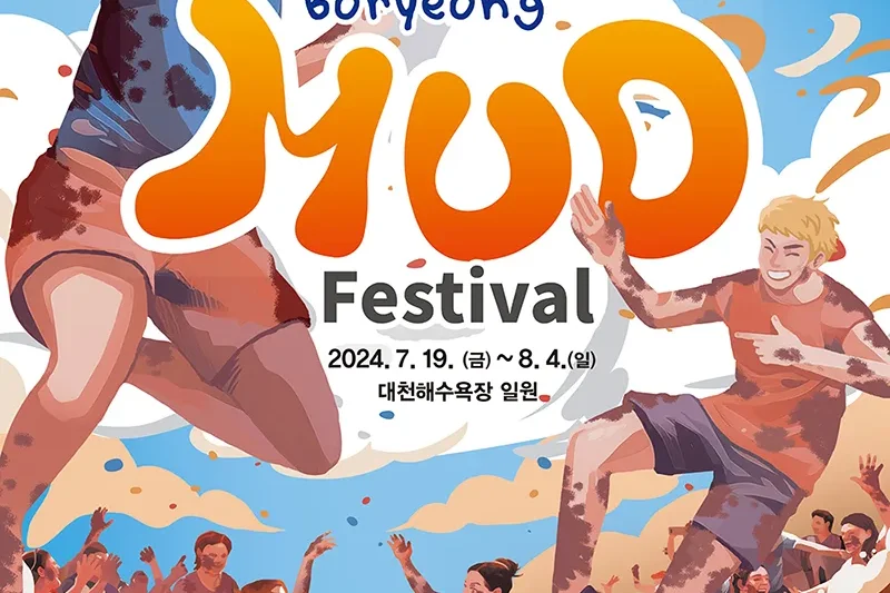 【Instant confirmation】Boryeong Mud Festival 2024, K-pop Concert Ticket + Shuttle Bus Package  (13/13)