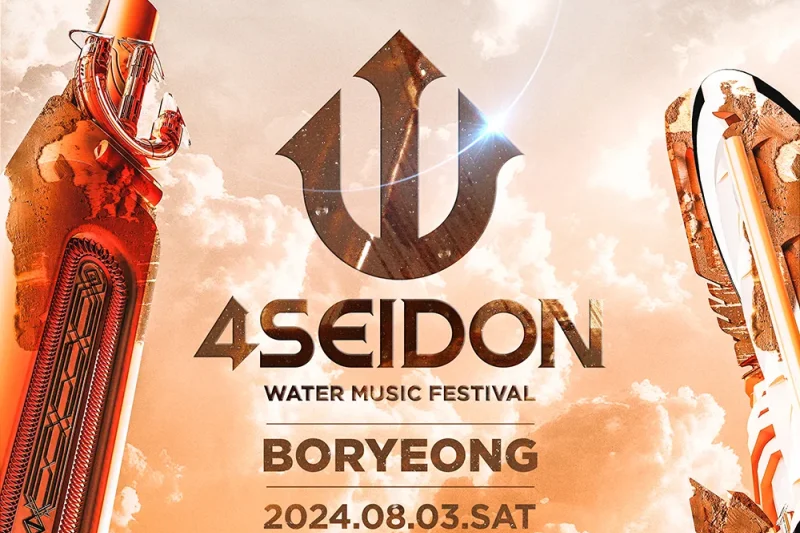 2024 Boryeong Mud Poseidon(4SEIDON) Water Music Festival Ticket (2/5)