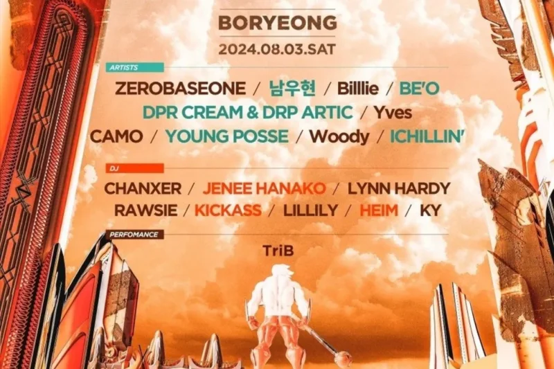 2024 Boryeong Mud Poseidon(4SEIDON) Water Music Festival Ticket (5/5)