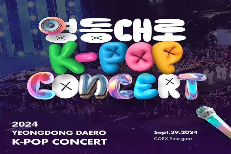 【Instant confirmation】2024 Gangnam Festival Yeongdongdaero K-POP Concert &amp; Seoul Tour (1/7)