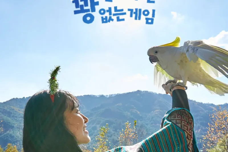 AlpacaWorld Ticket – Korea’s Popular Multi-Animal Park &amp; Performance (10/36)
