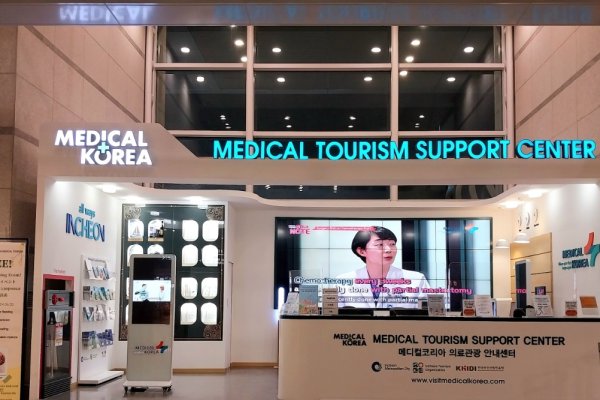 Incheon Medical Support Center (Terminal 1)