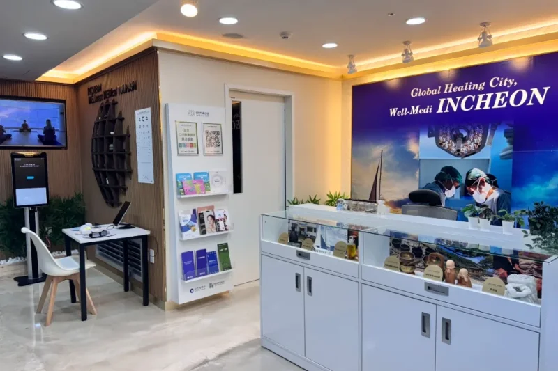 Incheon Medical Support Center(Incheon Port International Passenger Terminal) (1/2)
