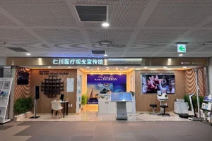 Incheon Medical Support Center(Incheon Port International Passenger Terminal)