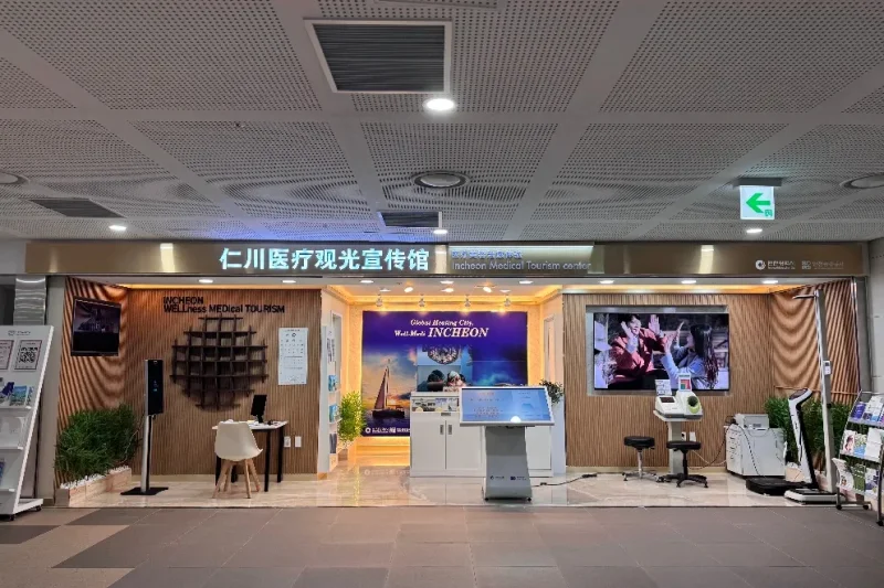 Incheon Medical Support Center(Incheon Port International Passenger Terminal) (2/2)