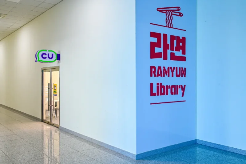 CU Wangsan Marina Branch - Ramyun Library (1/16)