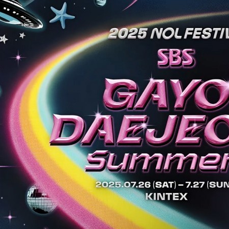 2025 SBS GAYO DAEJEON SUMMER Ticket in KINTEX