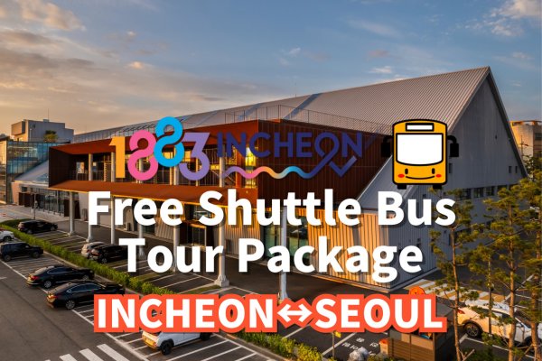 Incheon Airport to Seoul Shuttle Bus Tour including Lotte World, Seoul Sky, and 1883 Incheon Global Stamp Tour