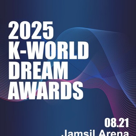 2025 K-Dream World Awards Foreigner-Only Ticket Package