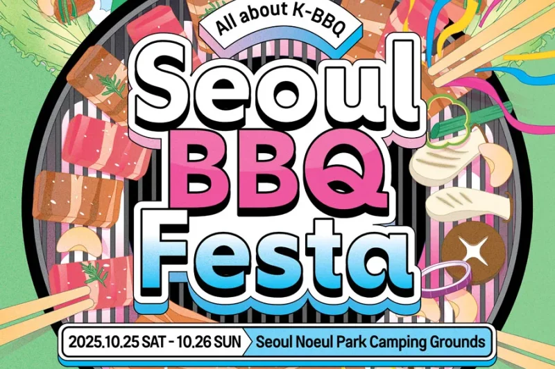 2025 Seoul BBQ Festival – Foreigner Exclusive Package (1/28)