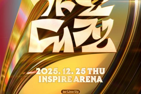 2025 SBS GAYO DAEJEON Ticket Foreigner-Only Package