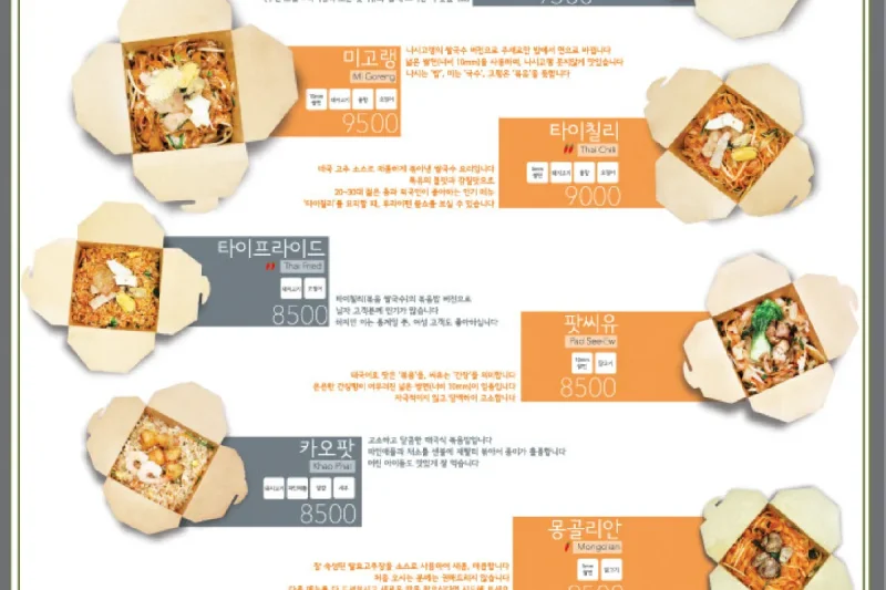 Noodle Box Incheon Songdo Branch (9/12)