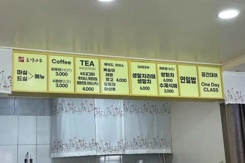 Hoyeonnamu Cafe (7/14)