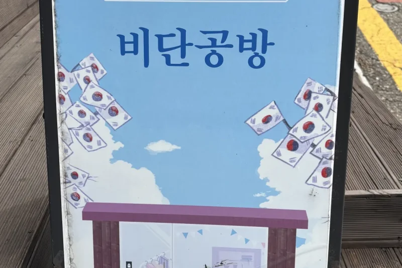Bidan-Gongbang (14/15)