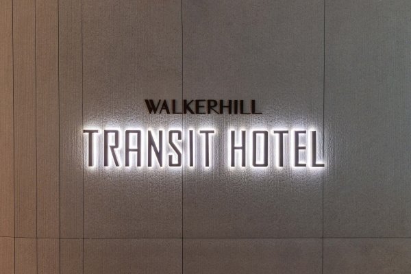 Walkerhill Incheon Airport Transit Hotel