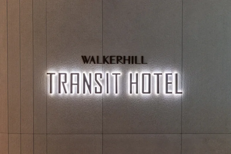 Walkerhill Incheon Airport Transit Hotel (7/18)