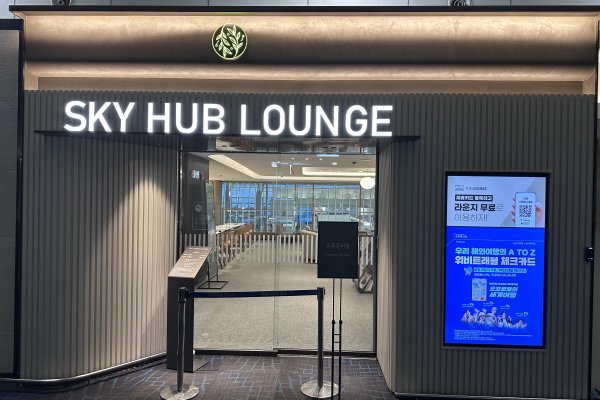 Pulmuone Sky Hub Lounge