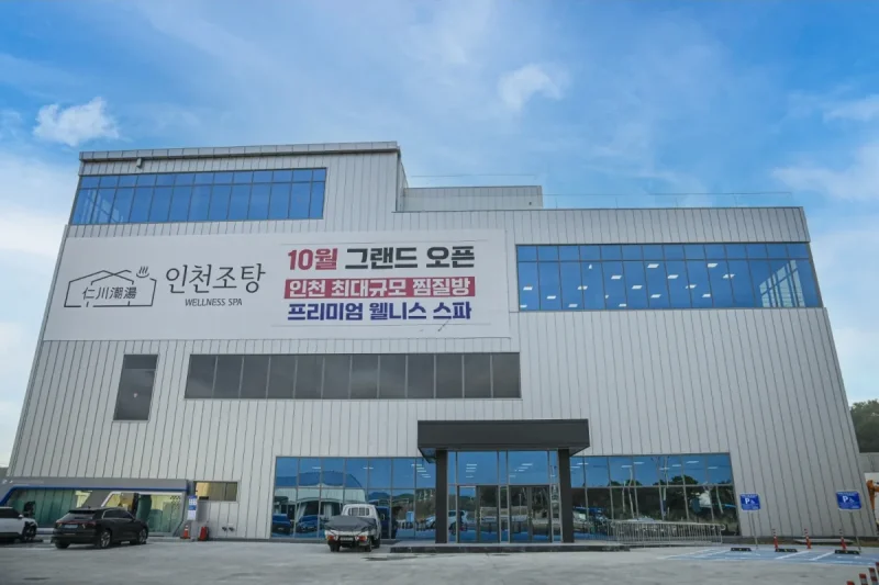 Incheon Jotang (The Premium Wellness Spa) (2/29)