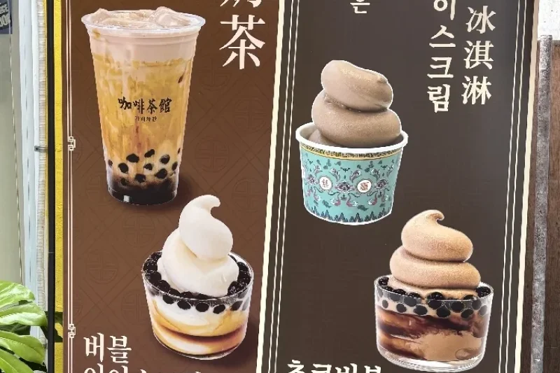 Gabae Chagwan (咖啡茶館) — Incheon Chinatown Branch (31/32)