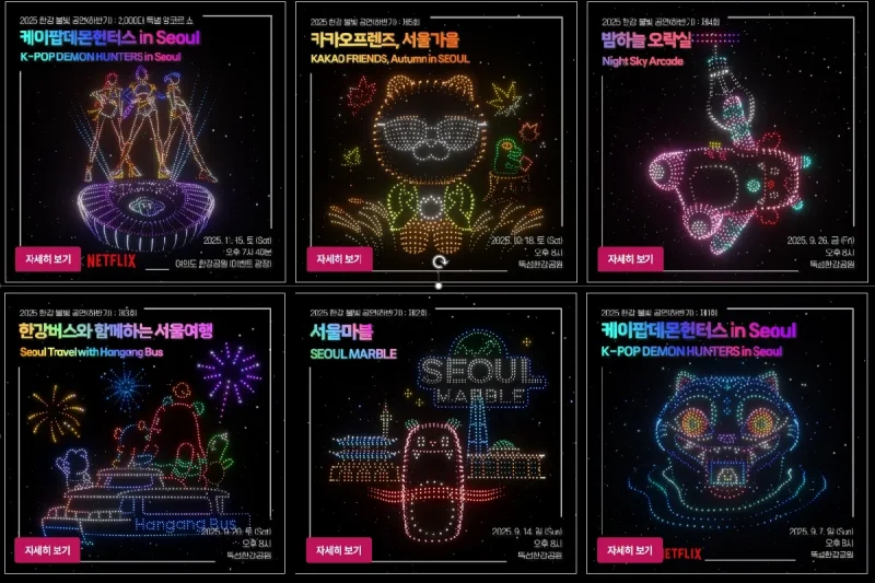 [2026 Seoul Spring Festa] K-Beauty Glow-Up &amp; Han River Fantasy Night Premium Package (13/14)
