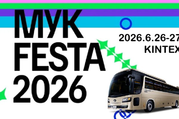 2026 MyK FESTA K-POP Ticket Package