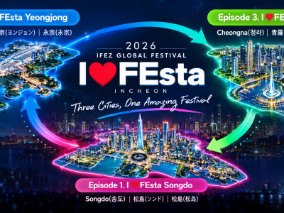 2026 IFEZ Global Festival (Songdo • Yeongjong • Cheongna)